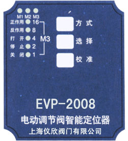 EVP2001機內型智能閥門定位器